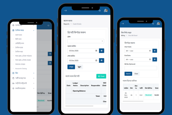 Transport ERP Mobile App View